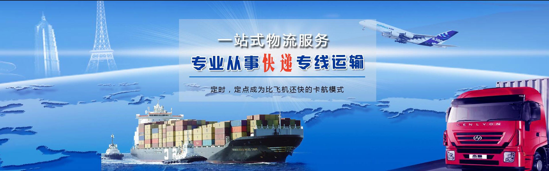 横峰到加拿大物流公司-横峰至加拿大物流专线-横峰空运到加拿大-优时通物流有限公司