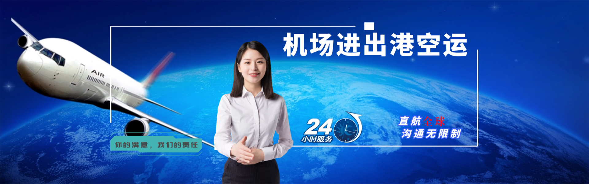 横峰到加拿大物流公司-横峰至加拿大物流专线-横峰空运到加拿大-优时通物流有限公司