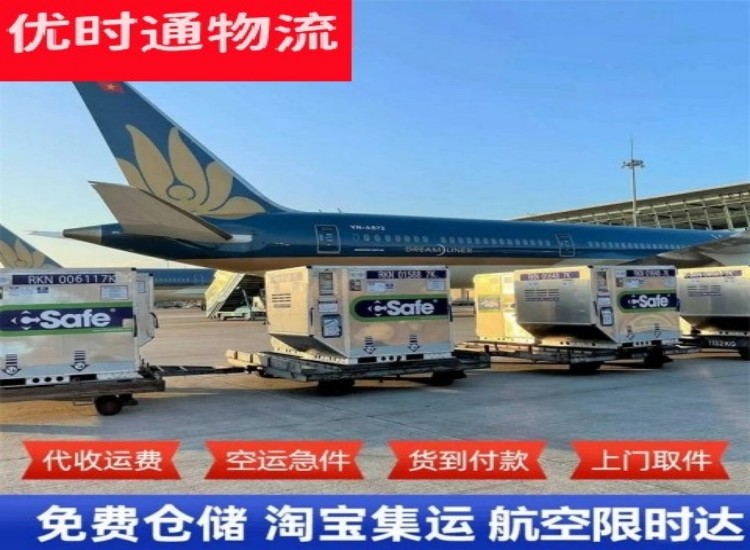 横峰到加拿大物流专线-横峰到加拿大空运公司
